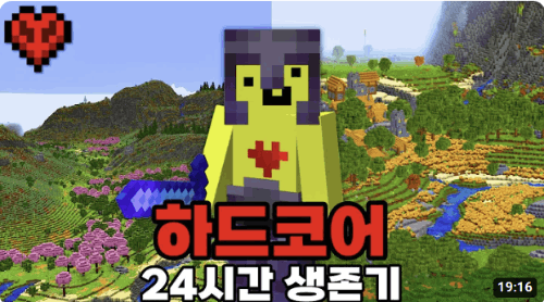 영상제목 맞추기