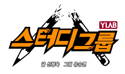 스터디그룹 인물 퀴즈 썸네일