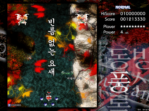 동방프로젝트 스테이지명 맞추기(홍마향 ~ 홍룡동) 썸네일