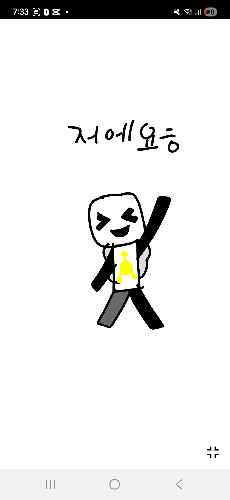 그림보고 로블록스 게임 맞추기