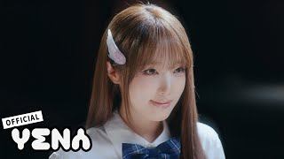 최예나 노래 제목 맞추기