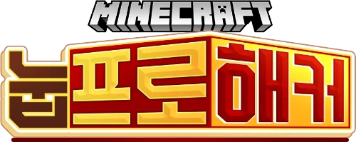 우왁굳 마크 눕프핵 티어 맞추기 ver.2024 