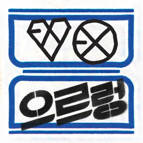 2000~2025년 4초 케이팝 인트로 퀴즈 썸네일