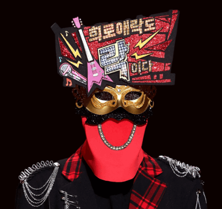 복면가왕 가면보고 가면의 이름 맞추기 썸네일