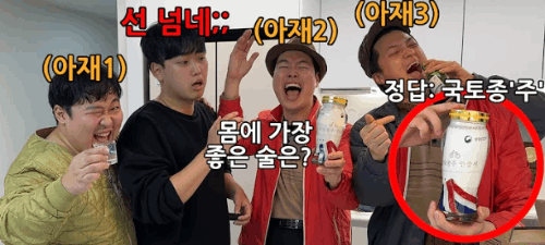 아재개그 맞추기 io 썸네일