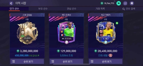 축구선수 퀴즈 썸네일
