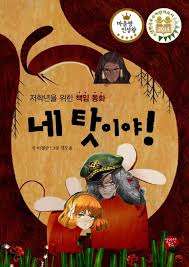 림버스 컴퍼니 캐릭터 별명맞추기 썸네일