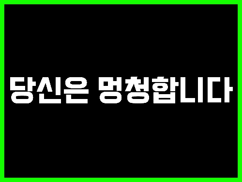 개어려운초성퀴즈 썸네일