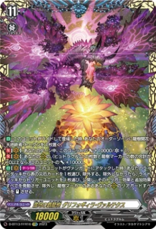 카드파이트 뱅가드 일러스트 일부보고 맞추기 (D시즌) 썸네일