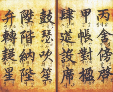 한자 음 맞추기 썸네일