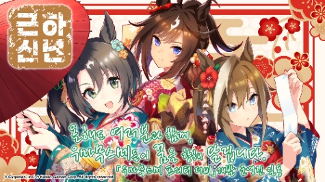 우마무스메 장식보고 맞추기 (24/1/18) 썸네일