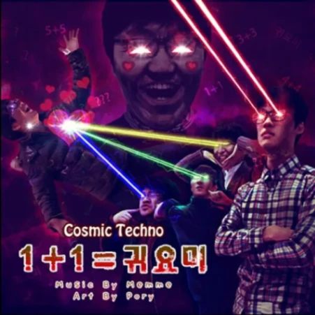 리듬게임 작곡가 맞추기