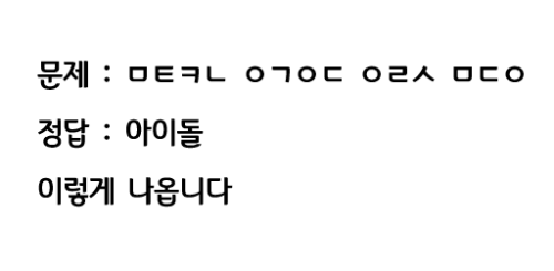 초성 보고 일본 노래 맞추기 썸네일
