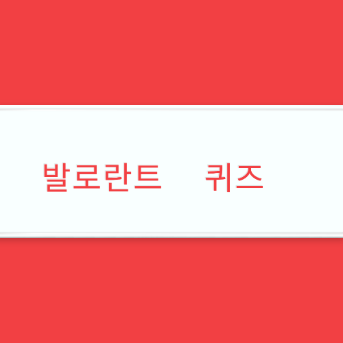 발로란트 스킨 소리 맞추기(2023. 10. 26.) 썸네일