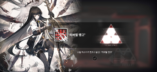 명일방주 스킬소리 듣기평가 썸네일