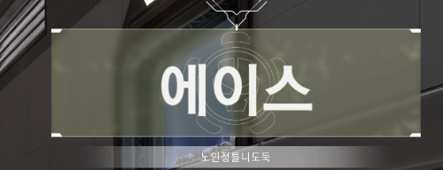 발로란트 스킨 맞추기 썸네일