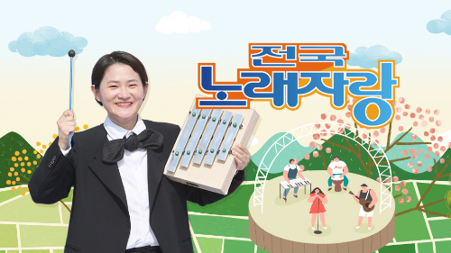 노래 제목 맞추기