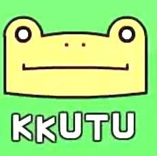 끄투 단어 퀴즈 썸네일