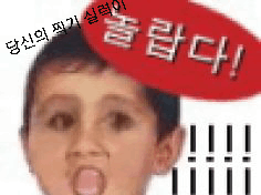 찍기 실력 테스트 썸네일