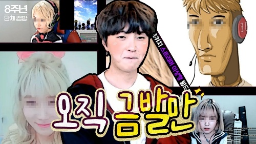 늪지대 악어크루 컨텐츠 맞추기 썸네일