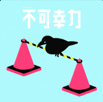 제이팝 전주 듣고 맞추기 썸네일