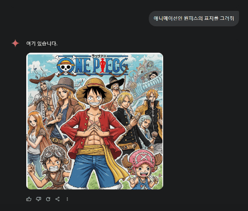 asd AI 애니 사진 퀴즈 썸네일