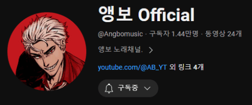 앵보 썸네일만 보고 노래 제목 맞추기(쉬움) 썸네일