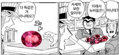 붉은보석사진보고 보석맞추기 썸네일