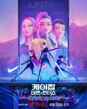 케데헌 노래 맞추기 썸네일