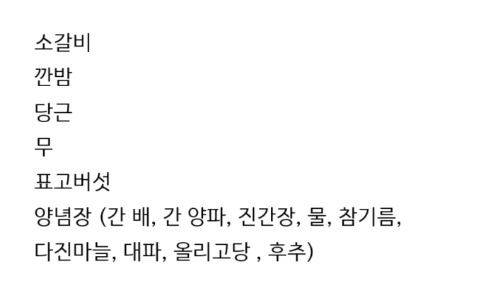 요리 재료 보고 무슨 요리인지 맞추기 썸네일