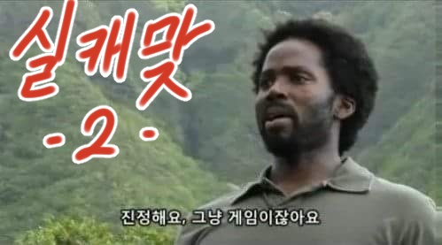[실캐맞] 실루엣 보고 캐릭터 맞히기 2 
