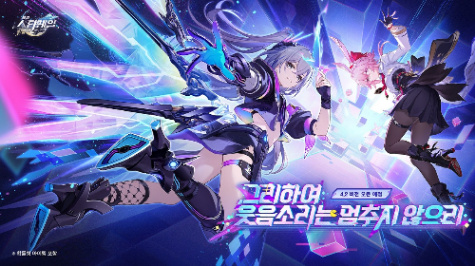 [4.2] 붕괴 스타레일 / 붕스 가슴 보고 캐릭터 맞히기 썸네일