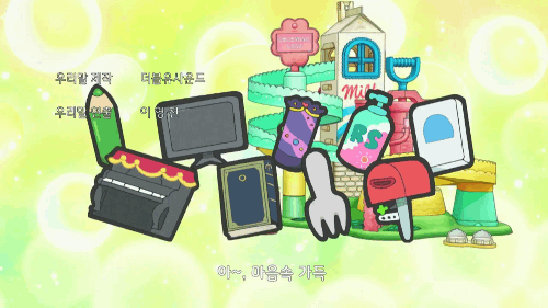 추억의 애니메이션 코코밍 사진 보고 태어난 물건 맞추기 (에그엔젤 & 열려라)