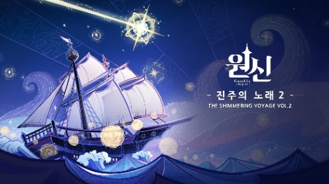 원신 BGM으로 국가 맞추기