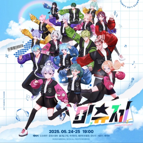 미츄 멤버 눈동자 보고 맞추기 썸네일