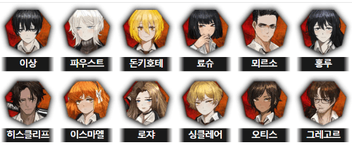 림버스 캐릭터 대사마추기