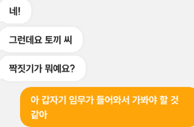 니케 블라 메시지 내용 보고 맞추기 -어려움 주의- 썸네일