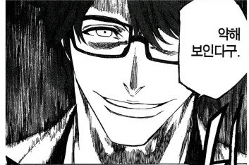 블리치 참백도&시해 맞추기