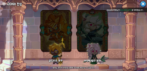 쿠킹덤 브금 썸네일