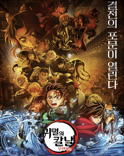 귀멸의칼날 등장인물 맞추기