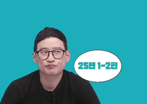 신창섭 창팝 맞추기 25년도 1~2편 썸네일