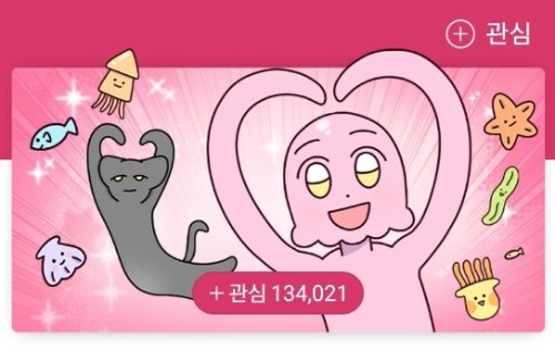 네이버 웹툰 맞추기 썸네일