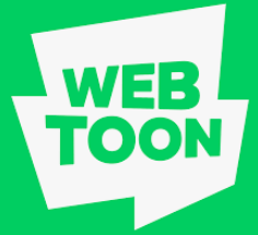 로맨스 웹툰 맞히기