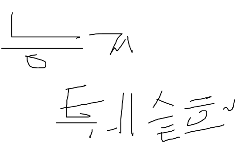 능지 테스트 (짭)