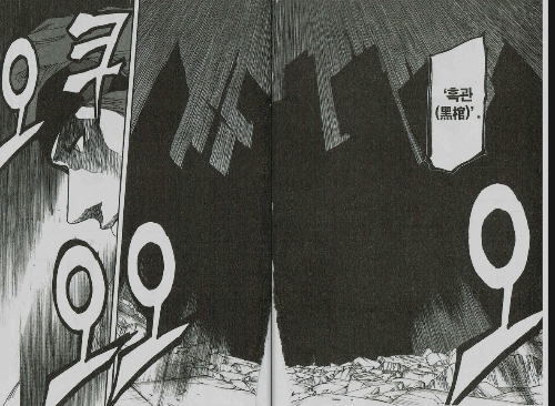 블리치 귀도 맞추기 썸네일