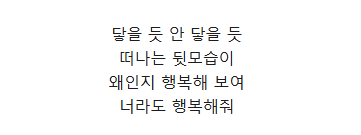 음악 가사 보고 맞히기 hver 썸네일