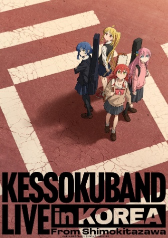 봇치더락 노래 맞추기