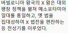 2022 개정 '세계사' 인물 퀴즈 썸네일