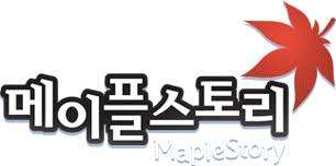 메이플 보스보고 이름 맞추기 (줄임말X) 썸네일