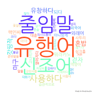 지메 레벨 줄임말 썸네일